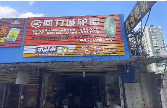 海安门头店招