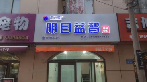 海安门头店招