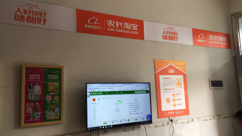 海安村淘店面装修