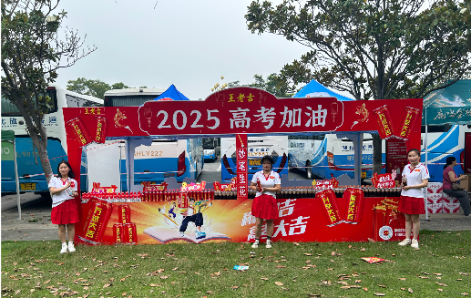 海安王老吉高考活动搭建