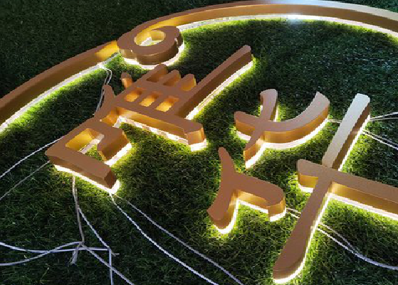 海安门头上的发光字你选对了吗？