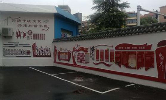 海安社区文化墙的创意设计。