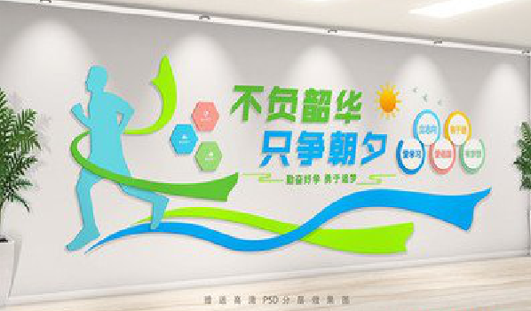 海安校园室内文化墙如何设计?