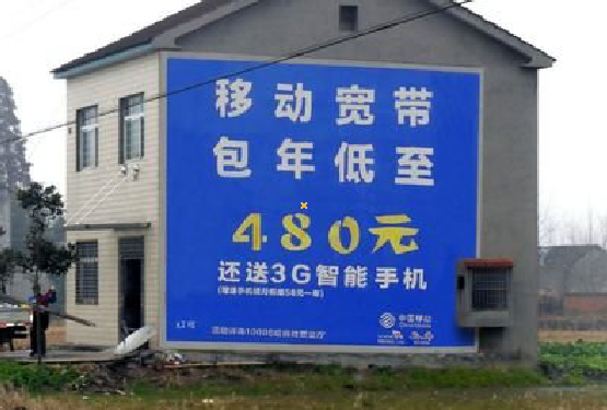 海安怎么发布户外墙体广告？