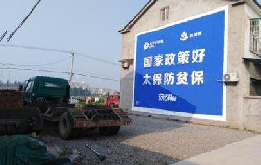 海安在城镇刷墙体广告会有效果吗？
