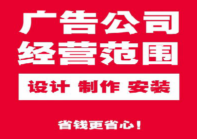 海安广告制作有什么技巧？