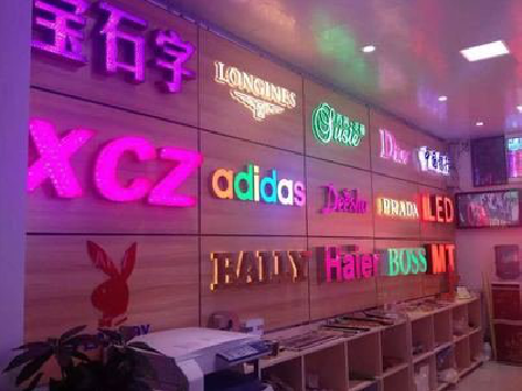 海安七彩外露发光字的制作工艺。