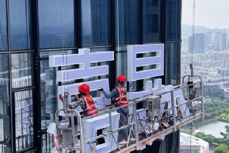 海安玻璃上安装发光字怎么固定呢？