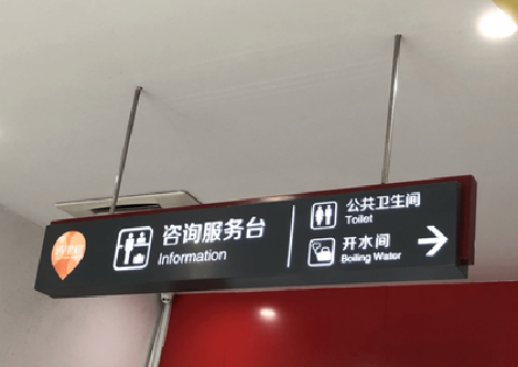 海安商场标识牌如何和商场整体装修风格保持一致？