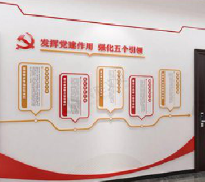海安党建文化墙设计方法有哪些？
