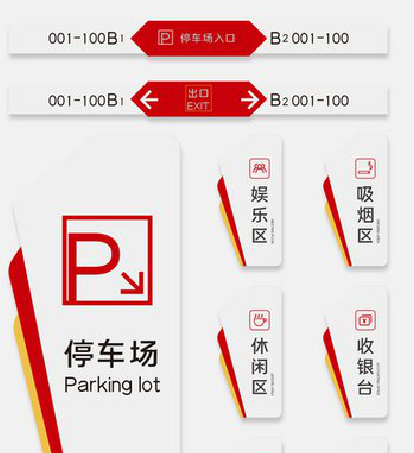 海安商场标识系统规划管理。